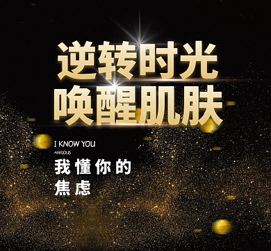 护肤品红包封面黑金酷炫美容