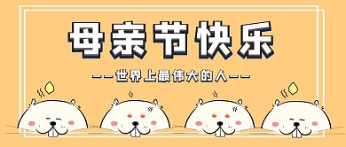母亲节卡通淡黄纯色红包封面