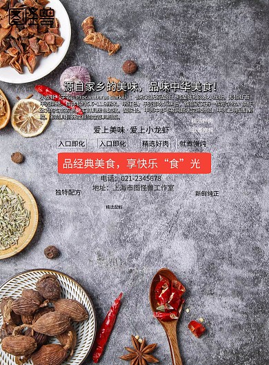  餐饮宣传手册 宣传单