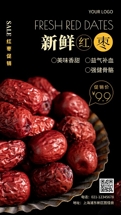 简约风新鲜红枣促销摄影图海报