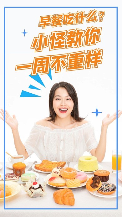 简约大气女孩早餐视频封面