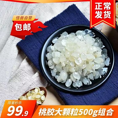 桃胶减肥膳食创意主图秒杀直通车