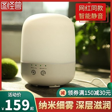 电商车载加湿器简约促销主图直通车