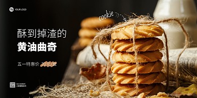 五一劳动节甜品烘焙横版海报