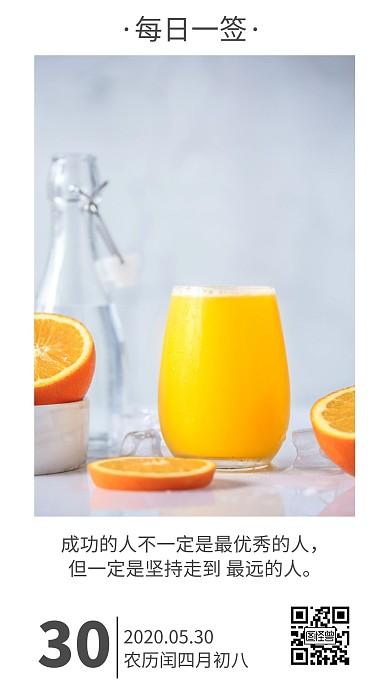 日签小清新海报简约摄影图白色