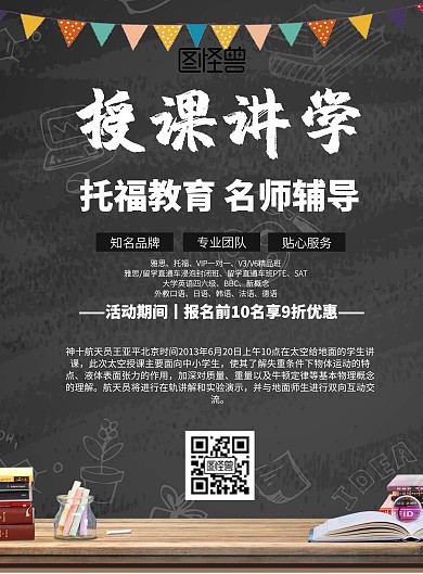 简约风格授课讲学宣传海报