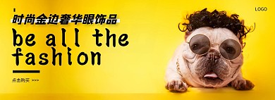 五一饰品促销活动51淘宝电商banner劳动节