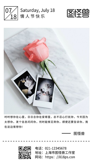 简约白色背景早安白色情人节免费	