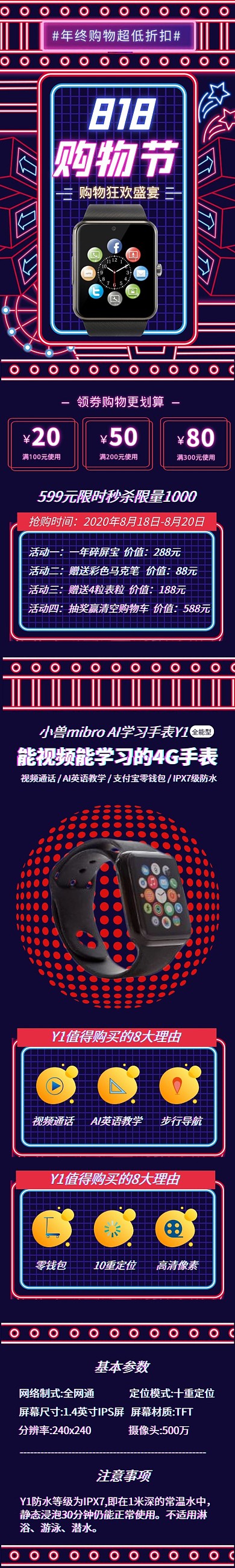 霓虹灯风格818电子手表儿童手表详情页