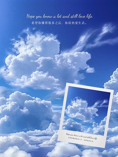 唯美天空祝福PLOG模板