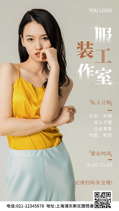 服装工作室微信名片白色简约风摄影图海报