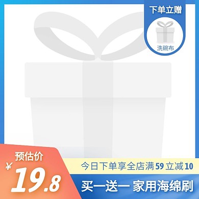 海绵刷简约大气蓝色主图直通车