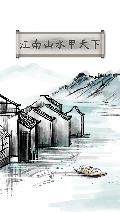 古风山水手机壁纸