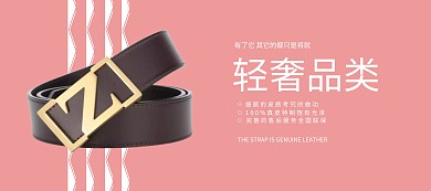 秋冬新风尚上新真皮皮带