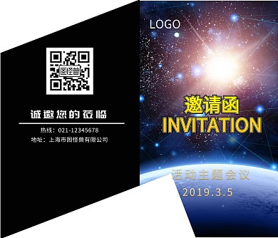 会议 邀请 翻页黑金大气