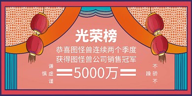 横版光荣榜红色喜庆创意横版海报
