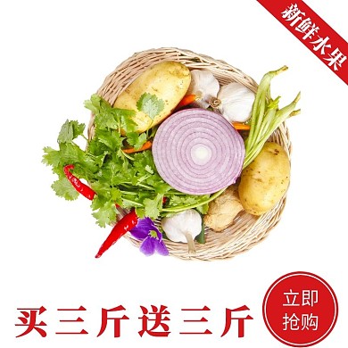 新鲜水果双十二淘宝促销简约直通车海报