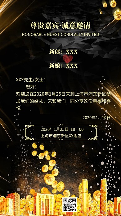 可爱卡通红色喜庆简约婚礼邀请函