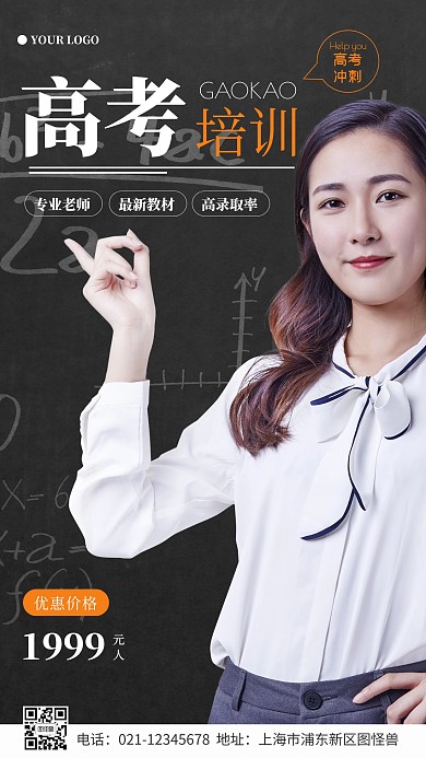 简约风黑色高考培训摄影图手机海报