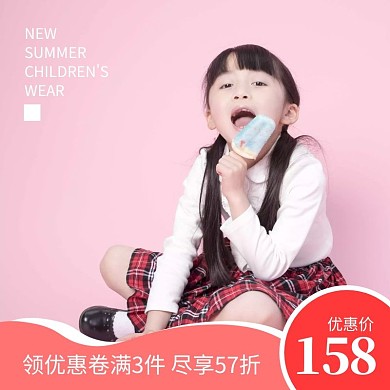 母婴亲子童装童鞋女童促销粉色主图直通车