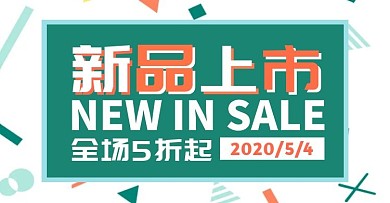 5.4五四青年节几何简约促销电商横版海报