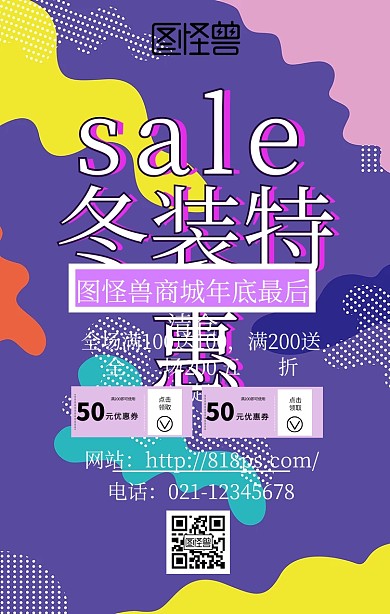 商城促销折扣海报蓝色梦幻风格