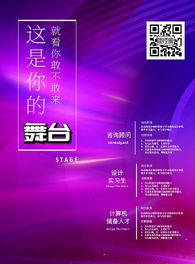招聘深颜色渐变背景