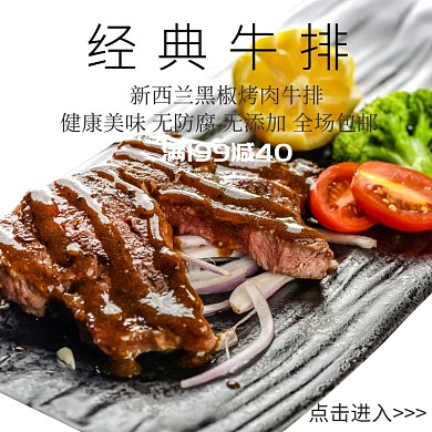 牛排吃货节棕色简约直通车海报