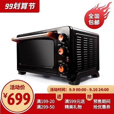 红色简约风99划算节电器促销主图直通车