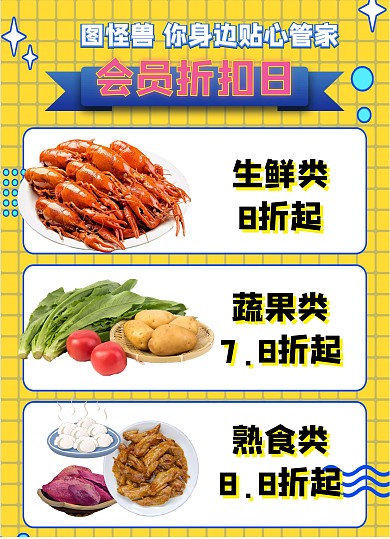 51超市促销DM单