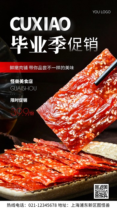 摄影图毕业季促销白色简约风手机海报