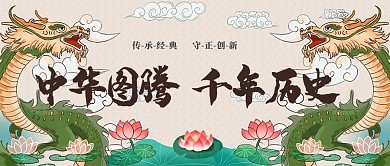 红包公众号封面图腾