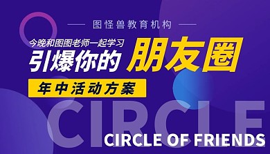 未年中活动方案简约课程封面