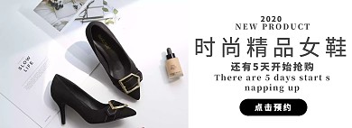 女鞋时尚精品预售电商横板海报