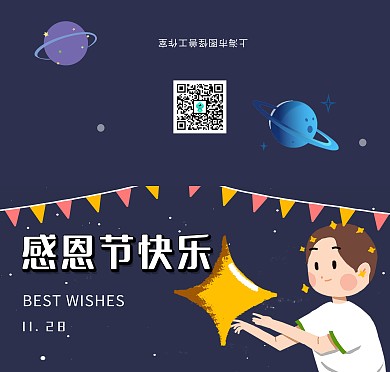 感恩节贺卡感恩节祝福卡通风温馨简约贺卡