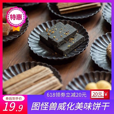 威化饼干简约大气渐变边框618主图