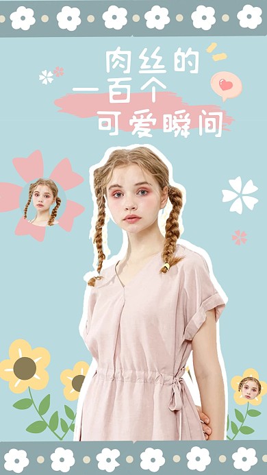 蓝色清新可爱少女应援视频封面