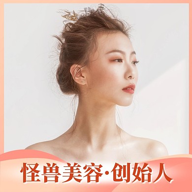 美容护肤类简约红包头像