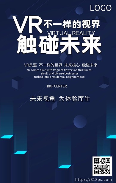 VR视角产品科技智能手机宣传海报