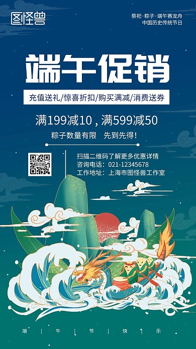 端午粽子竹子淡雅手绘蓝色促销手机海报