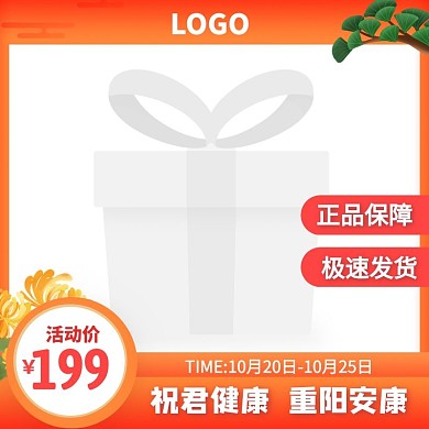 橙色药店重阳节电商主图图标
