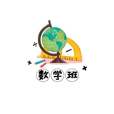 数学班徽logo