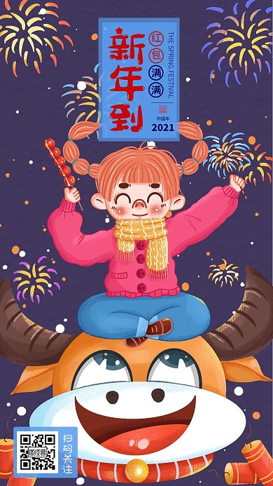 你好2021牛年卡通女孩手机插画海报