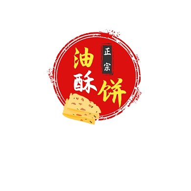 简约黑白红黄配色中国风油酥饼logo