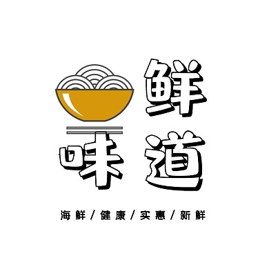 食品通用类海鲜面馆文字logo设计