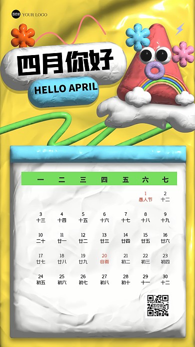 趣味四月你好日历粘土海报
