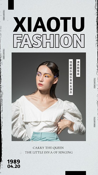 简约大气创意灰色时尚杂志风格手机海报