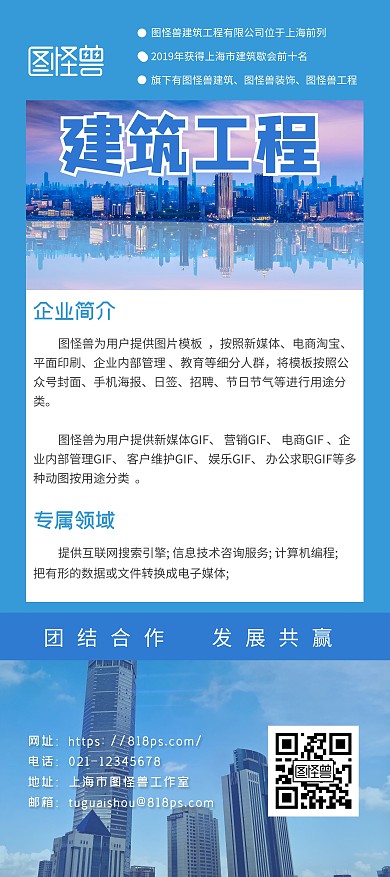 箭镞工程单位公司企业展架