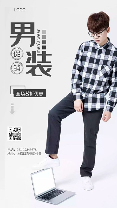 摄影图男士服装促销海报灰色简约风手机海报