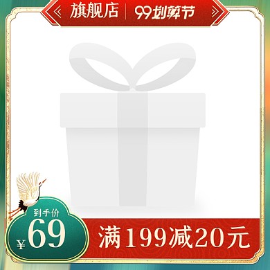 99划算节大促大气电商主图边框